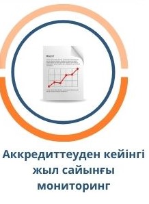 Схема аккредитации