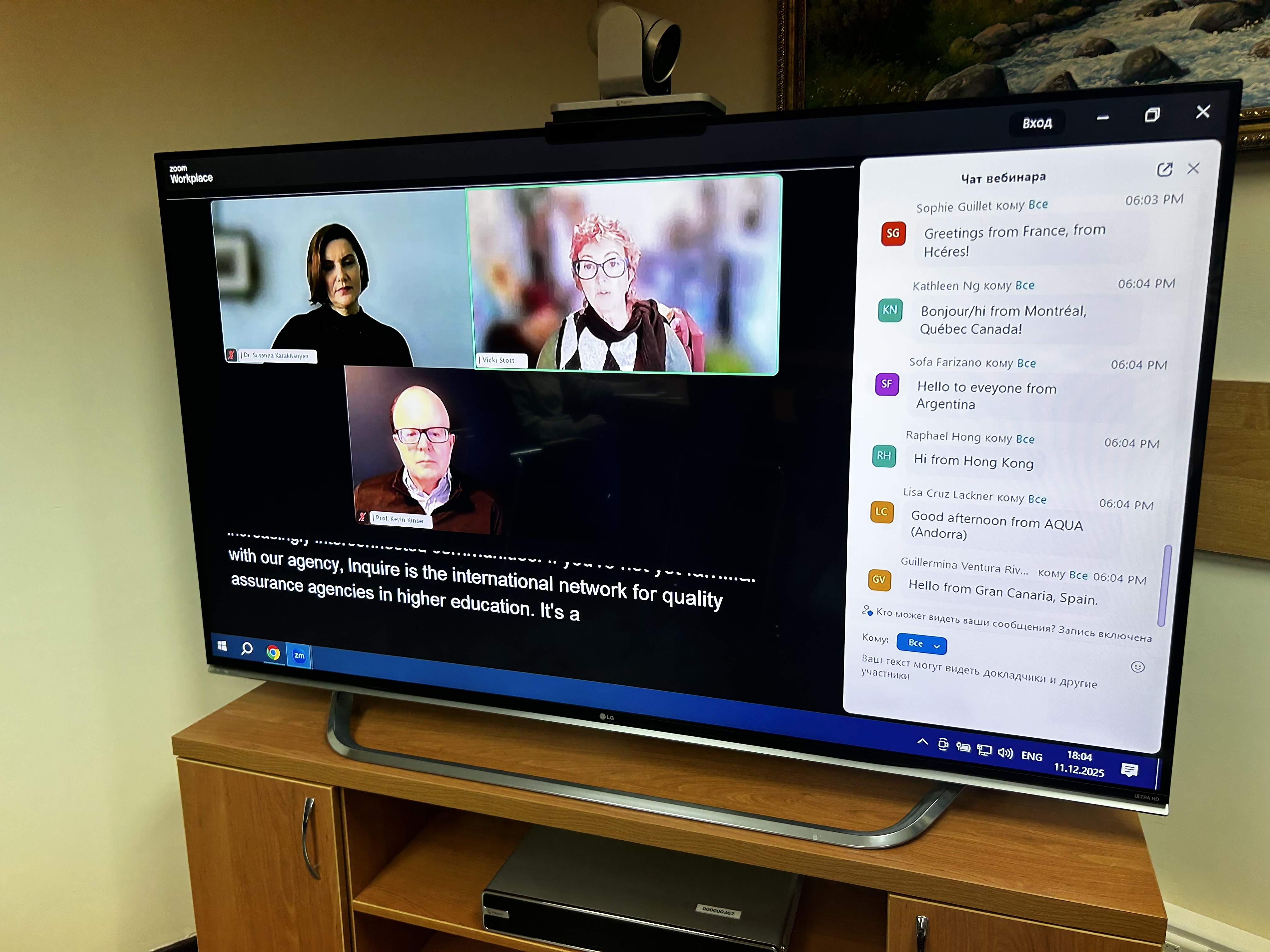 вебинар INQAAHE Talks