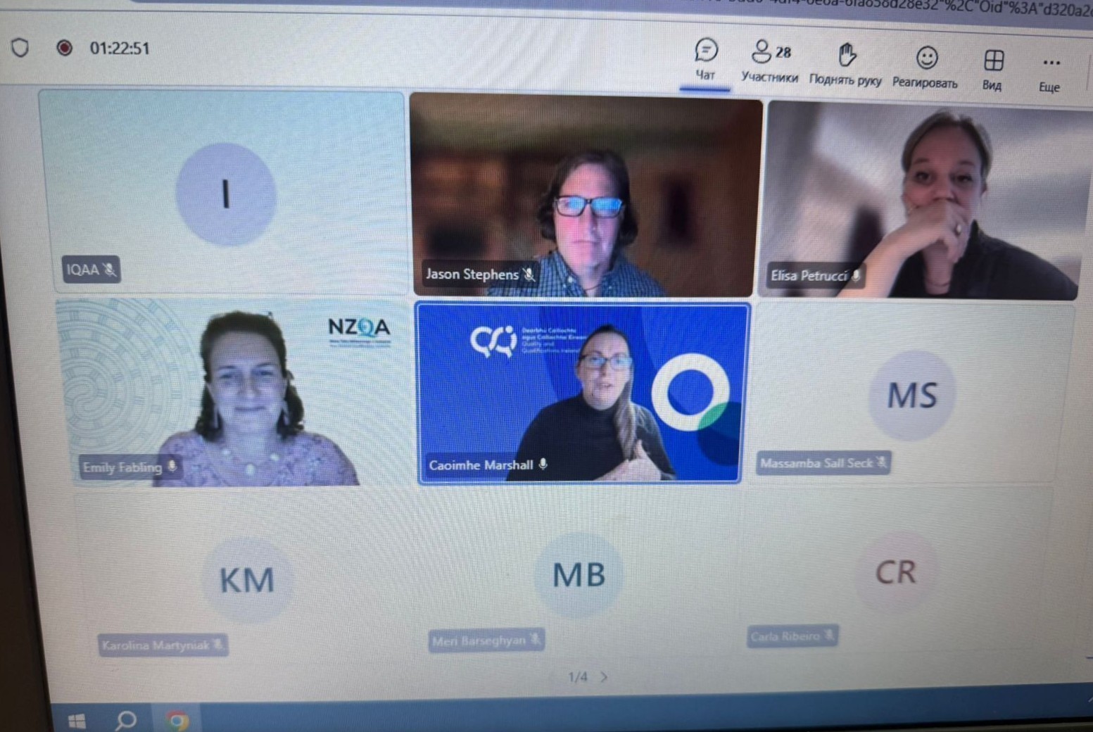 Online Seminar of the Global Academic Integrity Network (GAIN)