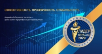 НУ «Независимое агентство по обеспечению качества в образовании (IQAA)» получило независимую бизнес-награду «Лидер отрасли 2020»