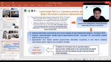 Международный онлайн-форум «Глобальное в региональном: Казахстан в Болонском процессе и проектах ЕС»