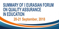 Summary of Eurasian Forum - International Conference on Quality Assurance in Education &quot;Forward to the Future: Trends, Problems and Perspectives of Quality Assurance in Higher Education&quot;